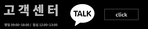 고객센터 02.6956.0549 평일 09:00~18:00, 점심 12:00~13:00