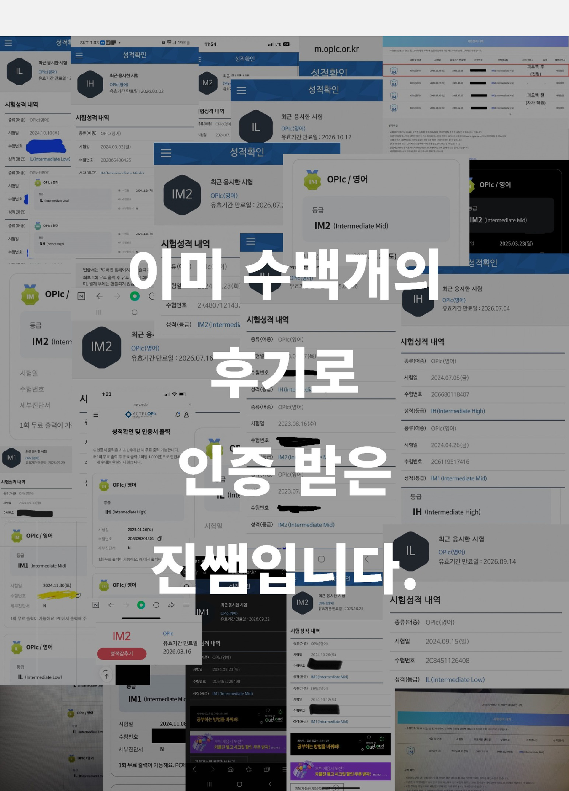 이미 수백개의 후기로 인증 받은 진쌤입니다.